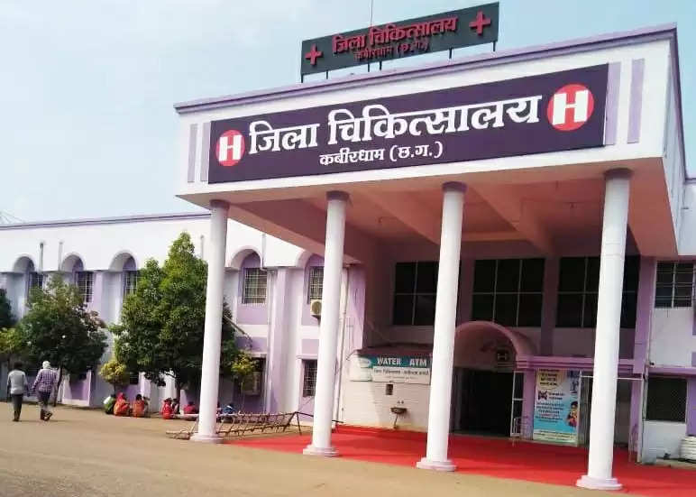 कवर्धा जिला अस्पताल को उत्कृष्ट स्वास्थ्य सुविधाओं के लिए केन्द्रीय स्वास्थ्य मंत्रालय ने प्रदान किया एनक्यूएएस सर्टिफिकेट