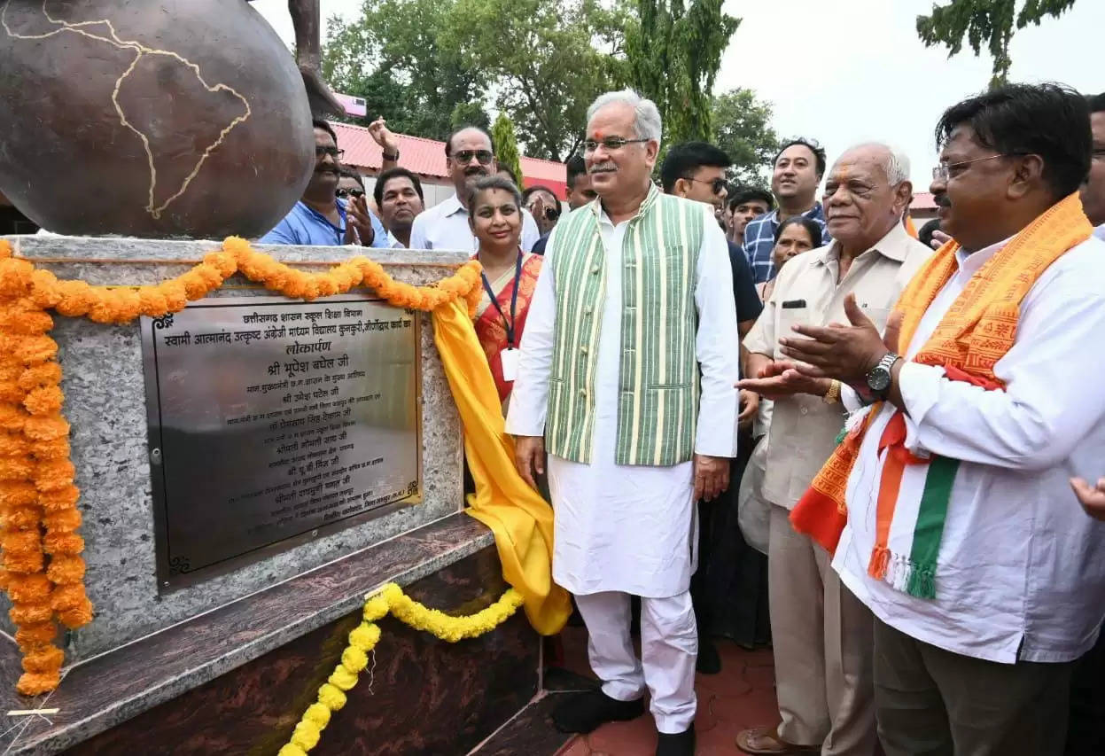 मुख्यमंत्री ने कुनकुरी के स्वामी आत्मानन्द अंग्रेजी माध्यम स्कूल का किया लोकार्पण