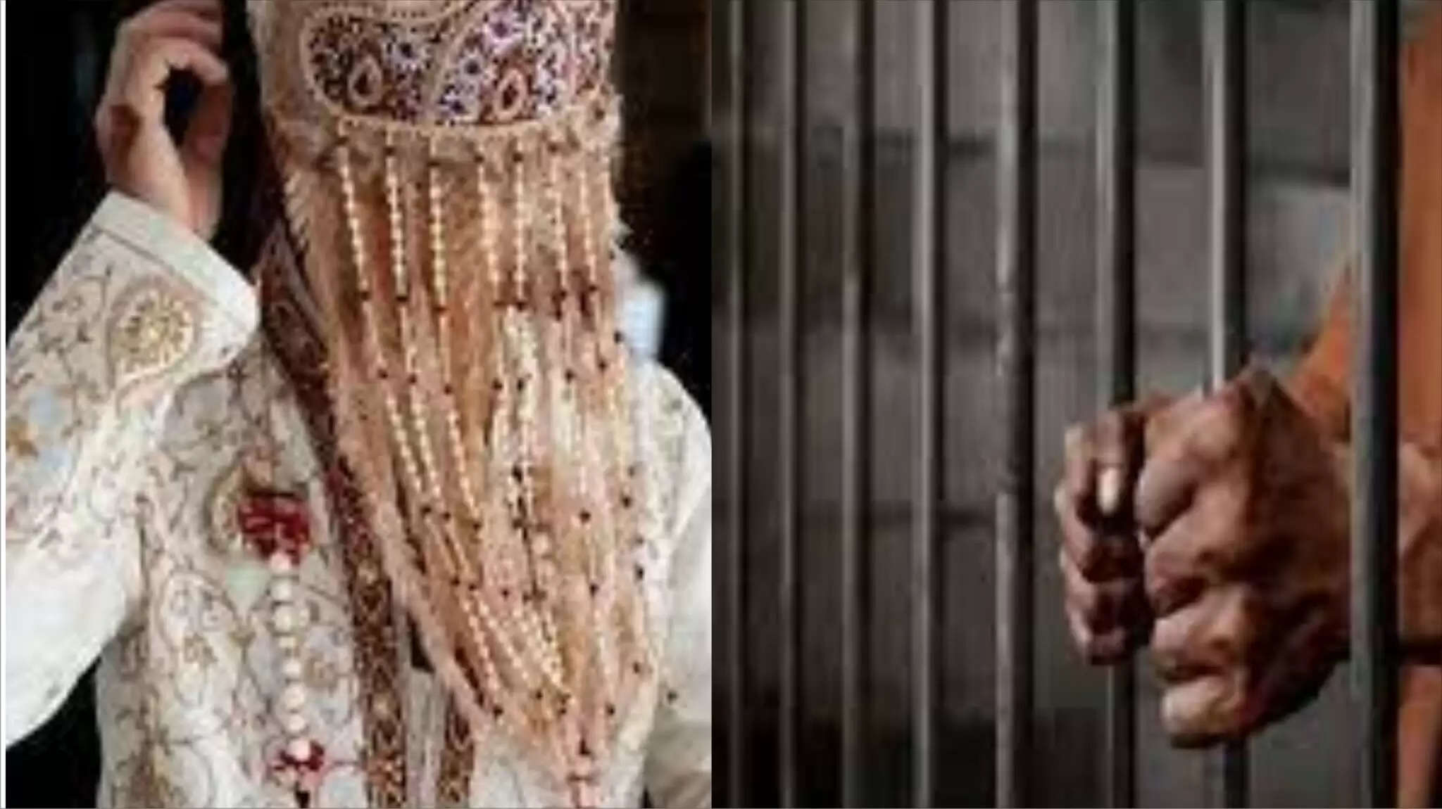 दूसरी युवती से शादी करने पर प्रेमिका ने पुलिस से की शिकायत, बारात से पहले युवक पहुंचा जेल