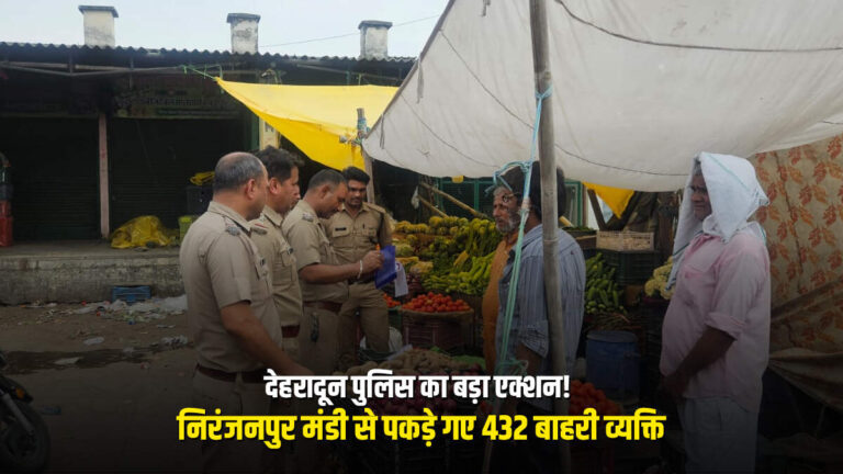 किरायेदारों की बढ़ी मुसीबत! बिना सत्यापन वालों पर ₹3.20 लाख का भारी जुर्माना