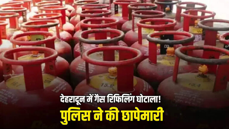 अवैध गैस रिफिलिंग पर पुलिस का शिकंजा, 5 गैस सिलेंडरों के साथ अपराधी गिरफ्तार