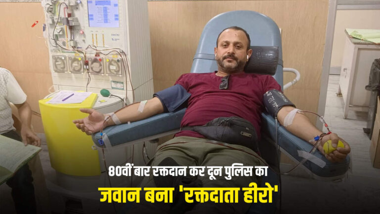 उत्तराखंड पुलिस की यह पहल बन गई मिसाल, हर कोई कह रहा – ‘सलाम है ऐसे सिपाही को’
