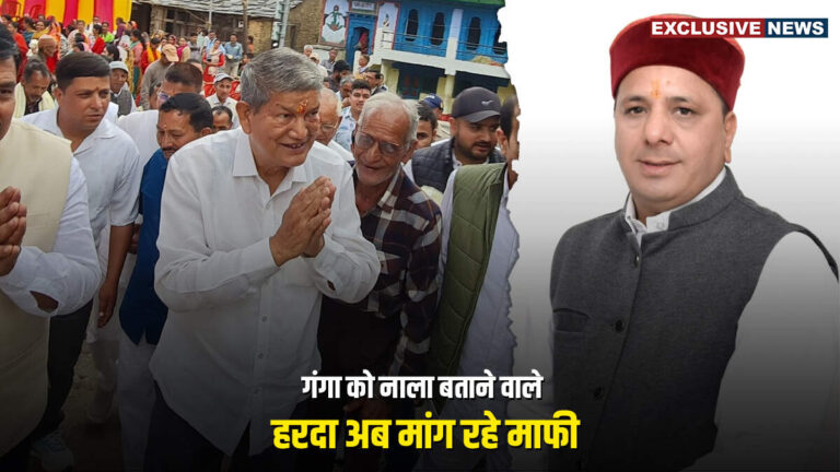 क्या हरदा का ‘सनातनी चोला’ सिर्फ दिखावा है? मनवीर सिंह चौहान ने खोली पूरी पोल 