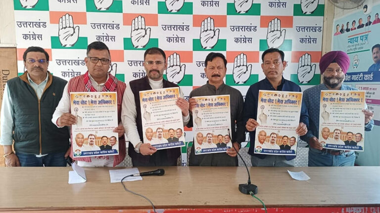 चुनाव से पहले कांग्रेस ने खोला नया पत्ता, वोटर्स को रिझाने के लिए लॉन्च हुआ खास अभियान