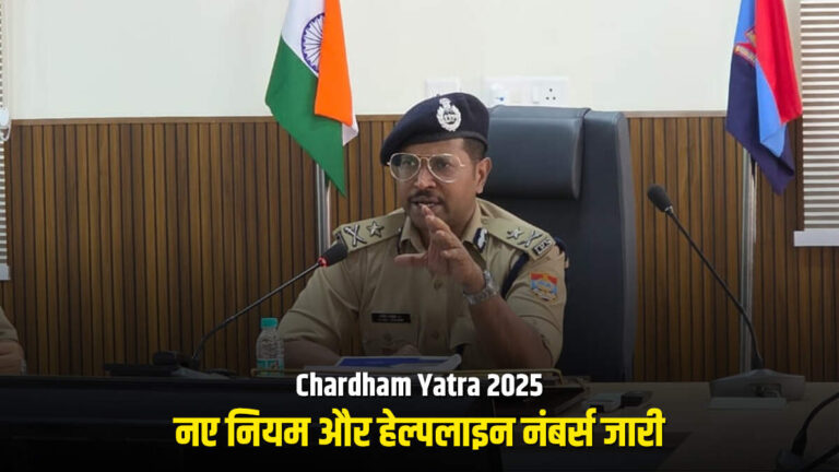 नए नियम और हेल्पलाइन नंबर्स जारी, बिना तैयारी के ना करें यात्रा!