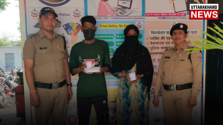 देहरादून में नशा तस्करी का बड़ा खुलासा! जोड़ी बनाकर चला रहे थे स्मैक का धंधा