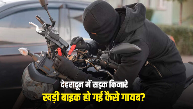 18 साल का चोर निकला नशे का आदी, एक छोटी गलती ने पहुंचा दिया सलाखों के पीछे