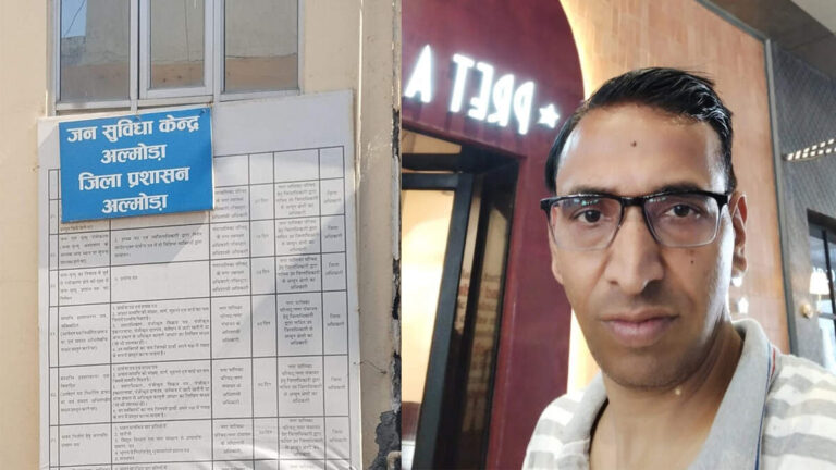 अल्मोड़ा में खाता-खतौनी सेवा ठप, प्रशासन की लापरवाही से जनता बेहाल!