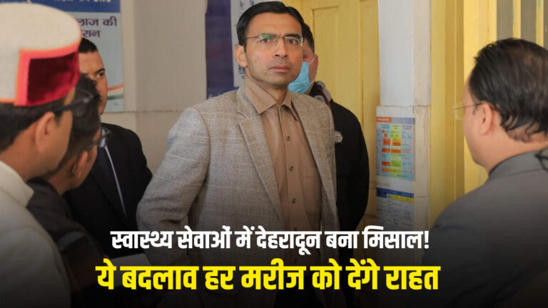 ब्लड बैंक से लेकर इलेक्ट्रिक वाहन तक, जानिए देहरादून अस्पताल में क्या-क्या हो रहा है नया