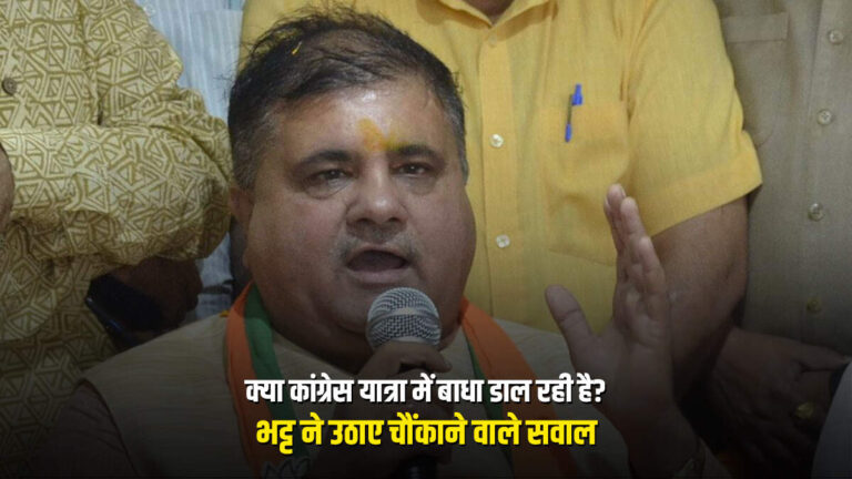भाजपा का आरोप, कांग्रेस नहीं चाहती कि उत्तराखंड चमके