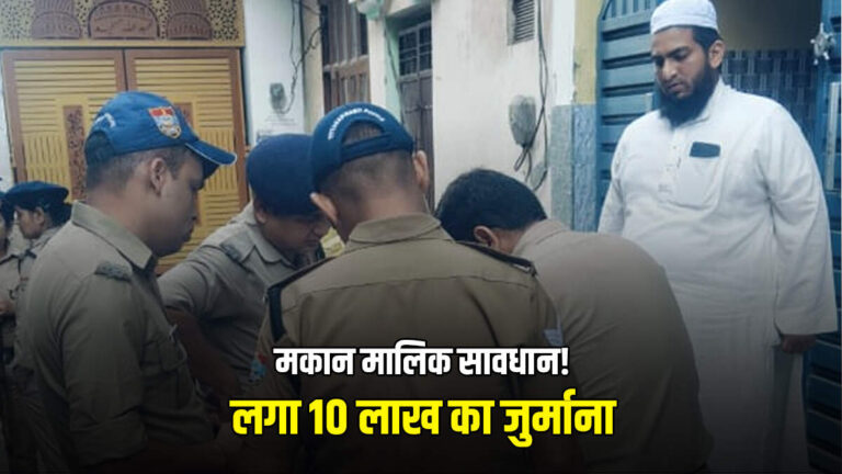 देहरादून में किराए पर मकान देने से पहले ज़रूर करें ये काम, वरना होगी पुलिस केस और जुर्माना