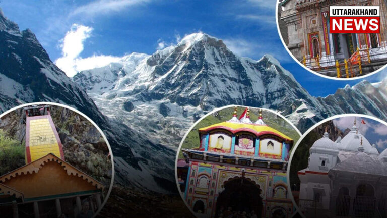 Chardham Yatra 2025: बुकिंग खुलते ही टूट पड़ा भक्तों का सैलाब