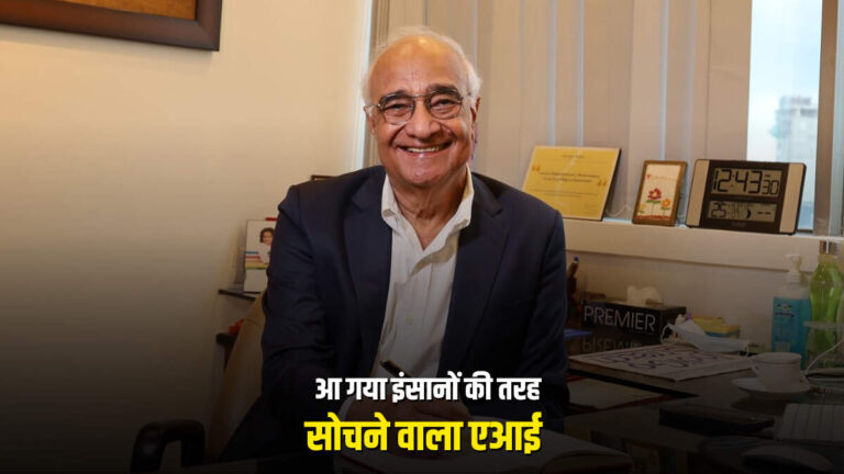 निहिलेंट ने कर दिया कमाल, आ गया इंसानों की तरह सोचने वाला एआई 