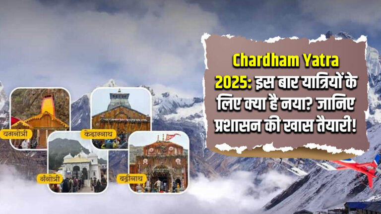 इस बार यात्रियों के लिए क्या है नया? जानिए प्रशासन की खास तैयारी!