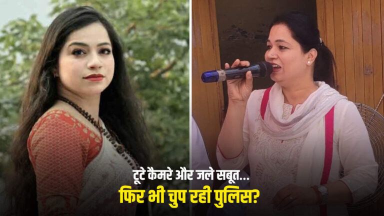 सोनिया आनंद केस में बड़ा मोड़! आरूषी ने एसएसपी को भेजा पत्र, उठाए भ्रष्टाचार के सवाल