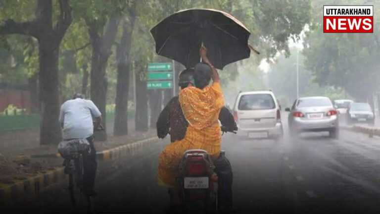 उत्तराखंड में आज फिर कहर बरपाएगी बारिश,  जानें मौसम का ताज़ा अपडेट!