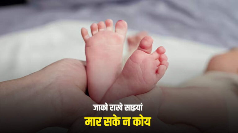 हरिद्वार में इंसानियत शर्मसार, नवजात को कपड़े में लपेटकर रेलवे ट्रैक पर फेंका