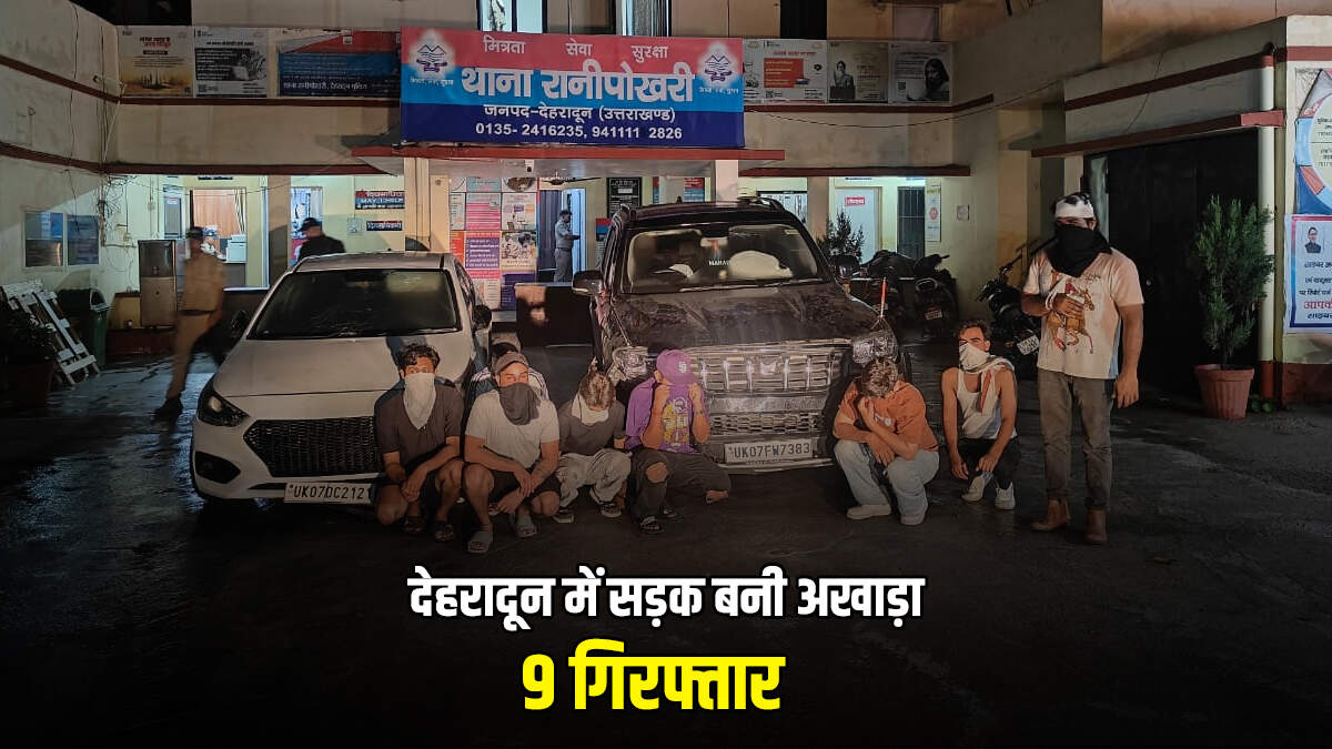 देहरादून में सड़क बनी अखाड़ा, 9 गिरफ्तार – स्कॉर्पियो और वर्ना सीज