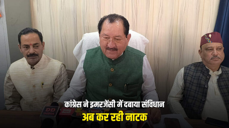 Rudraprayag : विधायक चौधरी का खुलासा, कांग्रेस ने संविधान को बार-बार बदला
