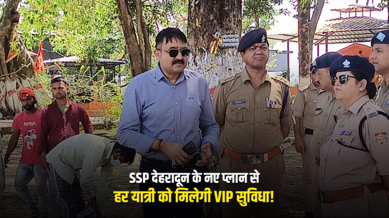 SSP देहरादून के नए प्लान से हर यात्री को मिलेगी VIP सुविधा!