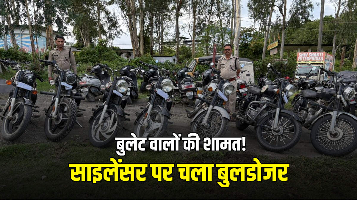 40000 का जुर्माना और 22 बाइकें सीज – अब नहीं चलेगी गुंडागर्दी वाली राइड