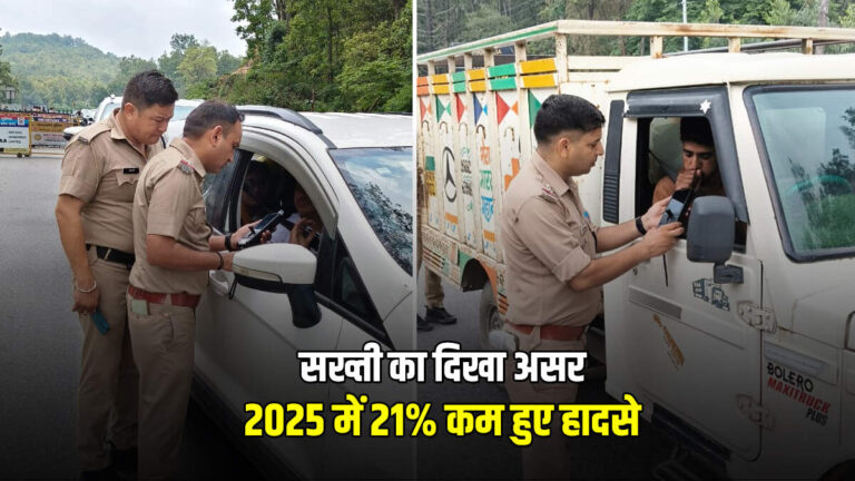 SSP देहरादून की रणनीति से बदला शहर, सड़क हादसों में आई 21% की कमी  