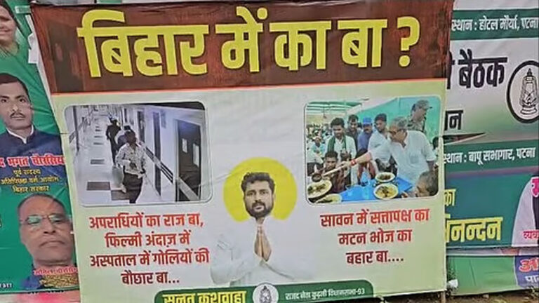 पटना में फिर दिखे पोस्टर, राजद ने साधा सरकार पर निशाना –