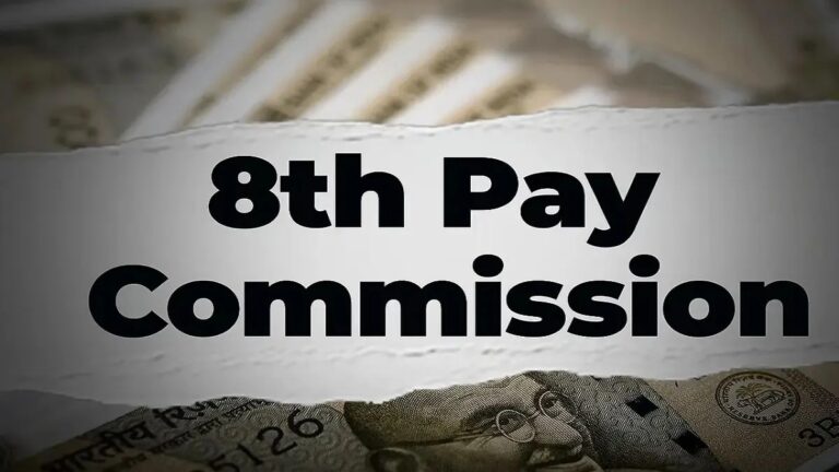 8th Pay Commission : 8वां वेतन आयोग कब लागू होगा? जानिये लेवल-1 कर्मचारियों की नई सैलरी