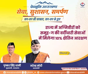 अग्निवीरों को 10% क्षैतिज आरक्षण — उत्तराखण्ड शासन