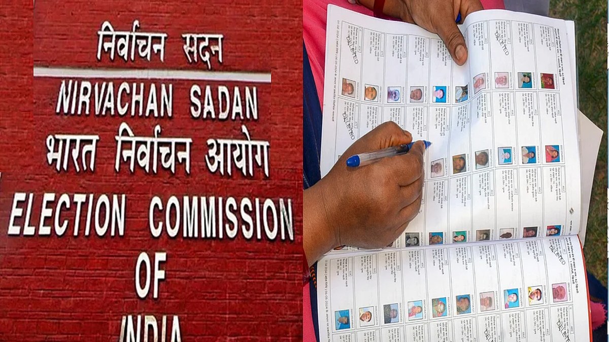 ECI Form 7 Limit: चुनाव आयोग ने फॉर्म 7 पर लगाई रोक, एक व्यक्ति अब सिर्फ 10 बार मांग सकेगा नाम हटाना